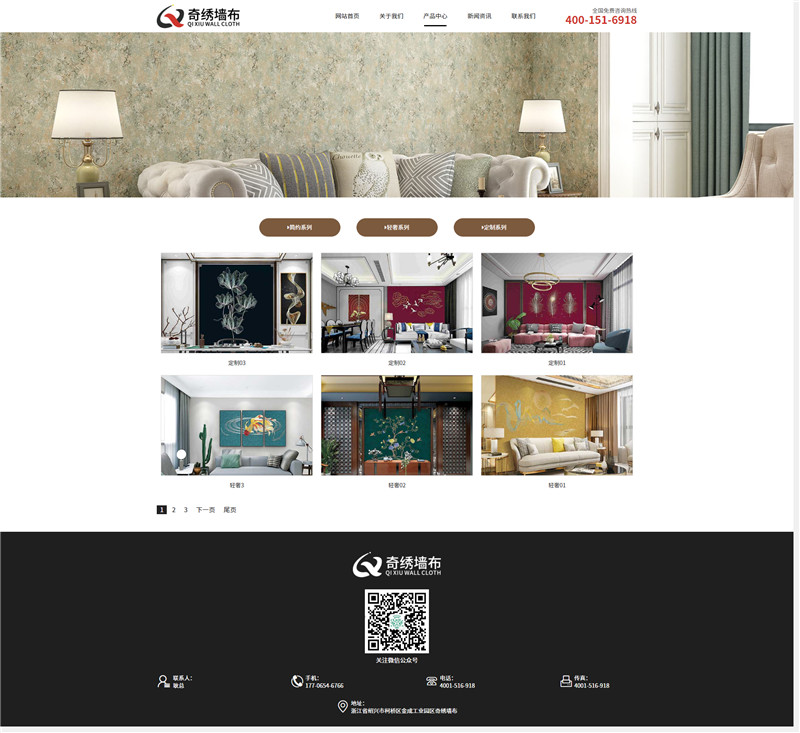 1586566867978258.jpg 產(chǎn)品中心- 奇繡墻布.jpg