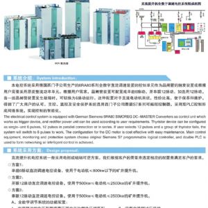 直流調速系統